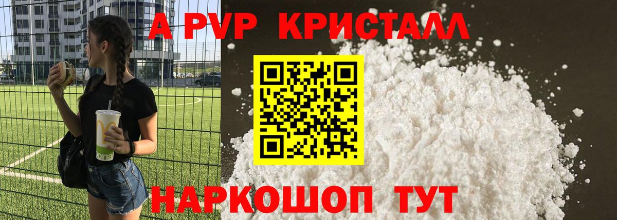Alfa_PVP крисы CK  Alfa_PVP Соль  Вход с VPN  Ханты-Мансийск  APVP кристаллы 