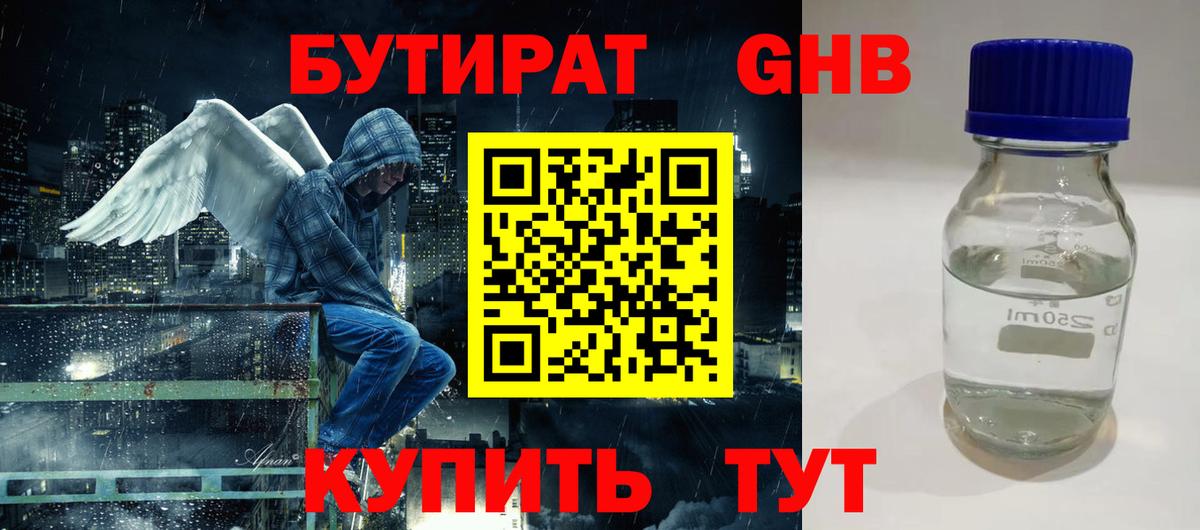 Ханты-Мансийск  БУТИРАТ вода  Вход с VPN 