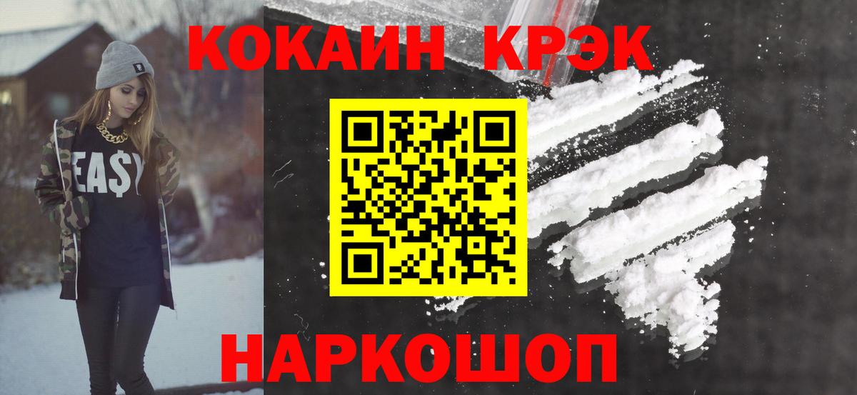 COCAIN Columbia Ханты-Мансийск
