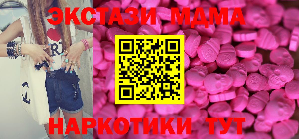 Ecstasy  ЭКСТАЗИ VHQ  мориарти состав  Экстази MDMA  Ханты-Мансийск  Вход с VPN 