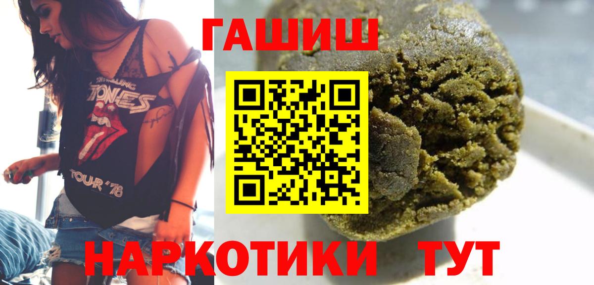 ГАШИШ hashish Ханты-Мансийск