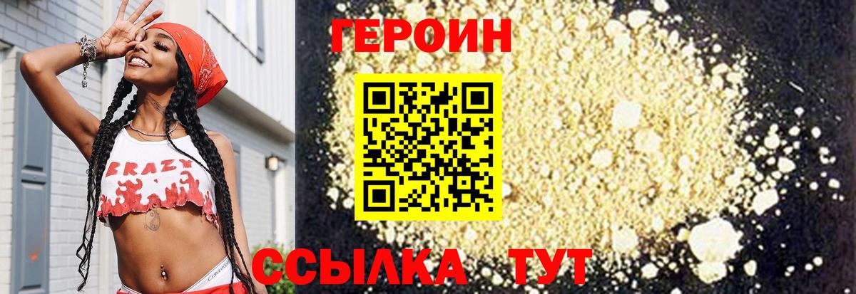 ГЕРОИН  ГЕРОИН афганец  Вход с VPN  Ханты-Мансийск 