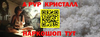 кристаллы Рузаевка
