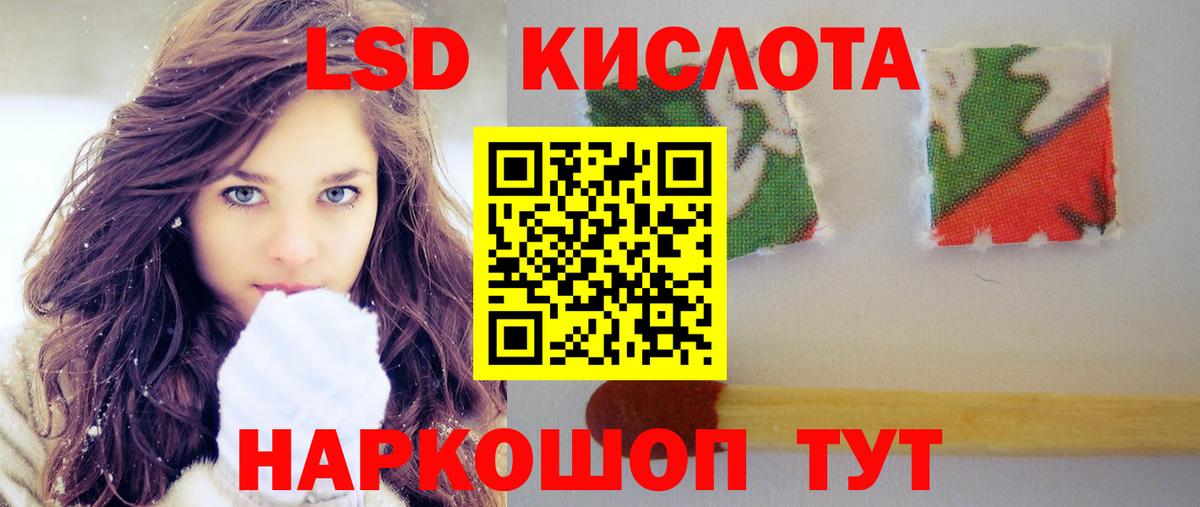 LSD-25 экстази ecstasy Ханты-Мансийск
