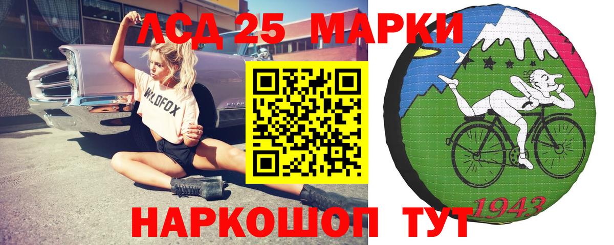 ЛСД экстази кислота  LSD-25 экстази  ЛСД экстази ecstasy  Ханты-Мансийск  Вход с VPN 