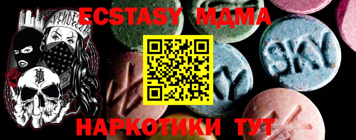 Ханты-Мансийск  MDMA молли  MDMA  MDMA молли  Вход с VPN 