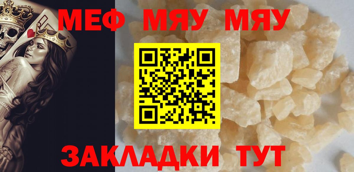 Ханты-Мансийск  МЯУ-МЯУ mephedrone  Мефедрон  Вход с VPN  Меф мука 