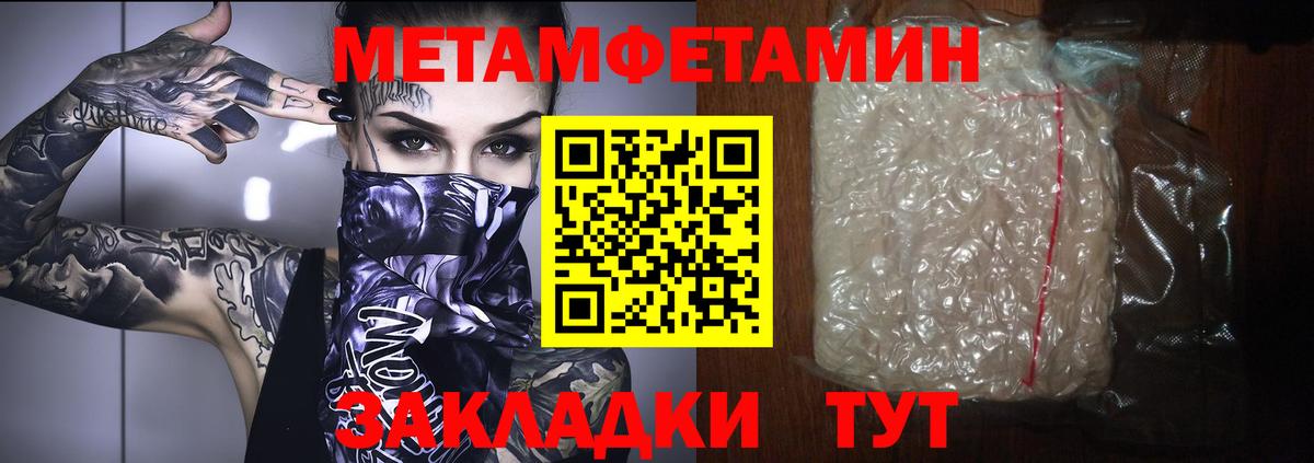 Первитин Methamphetamine  Вход с VPN  Ханты-Мансийск 