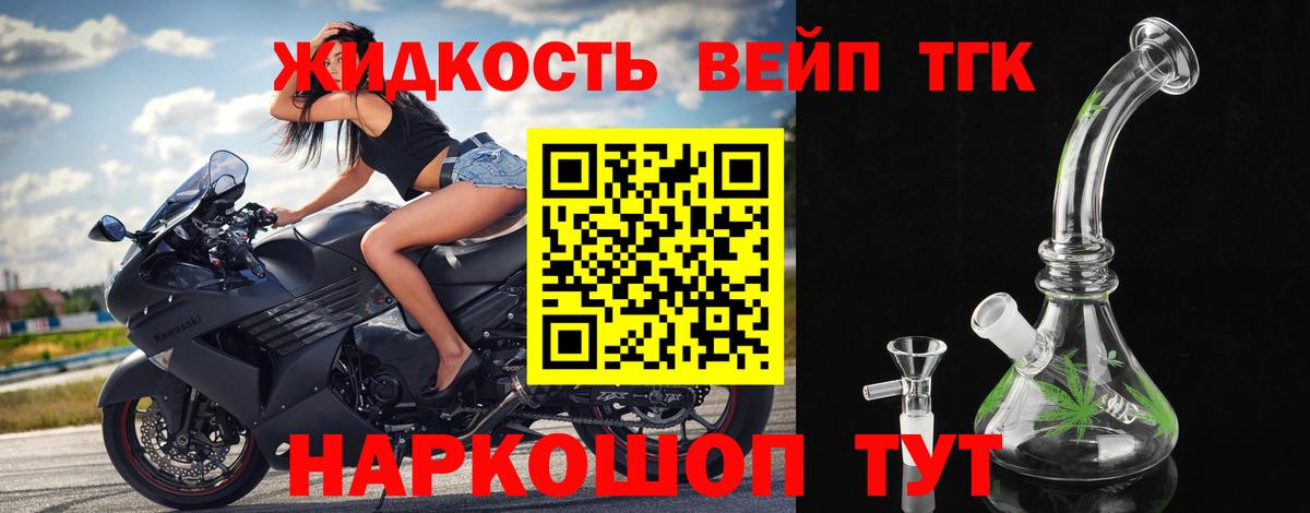 Ханты-Мансийск  Дистиллят ТГК концентрат  Вход с VPN  ТГК THC oil 