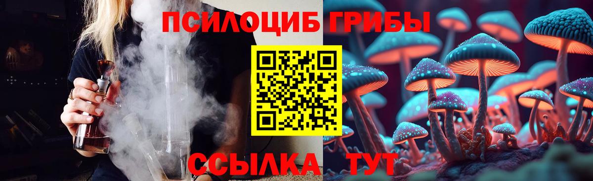 Галлюциногенные грибы MAGIC MUSHROOMS Ханты-Мансийск