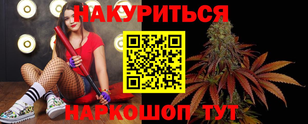 Ханты-Мансийск  Марихуана Bruce Banner  Канабис Ganja  МАРИХУАНА гибрид  Вход с VPN 